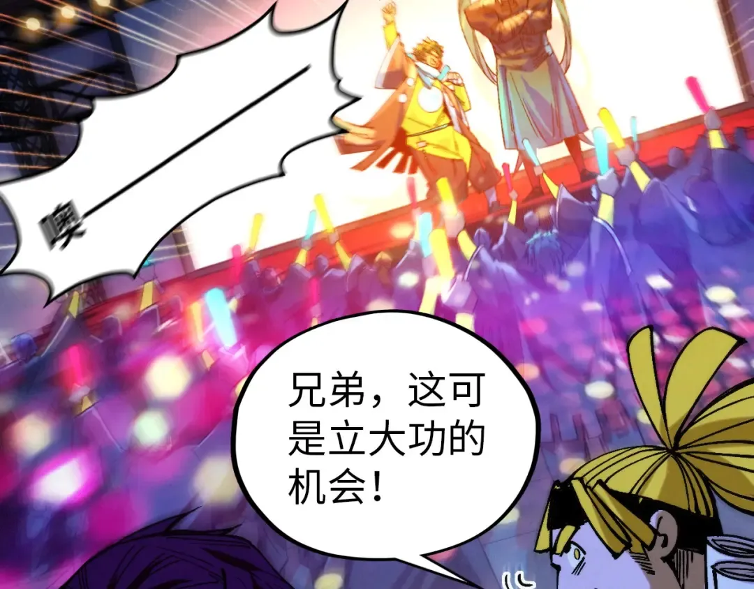 第520话 冰块&铁锤 第89页