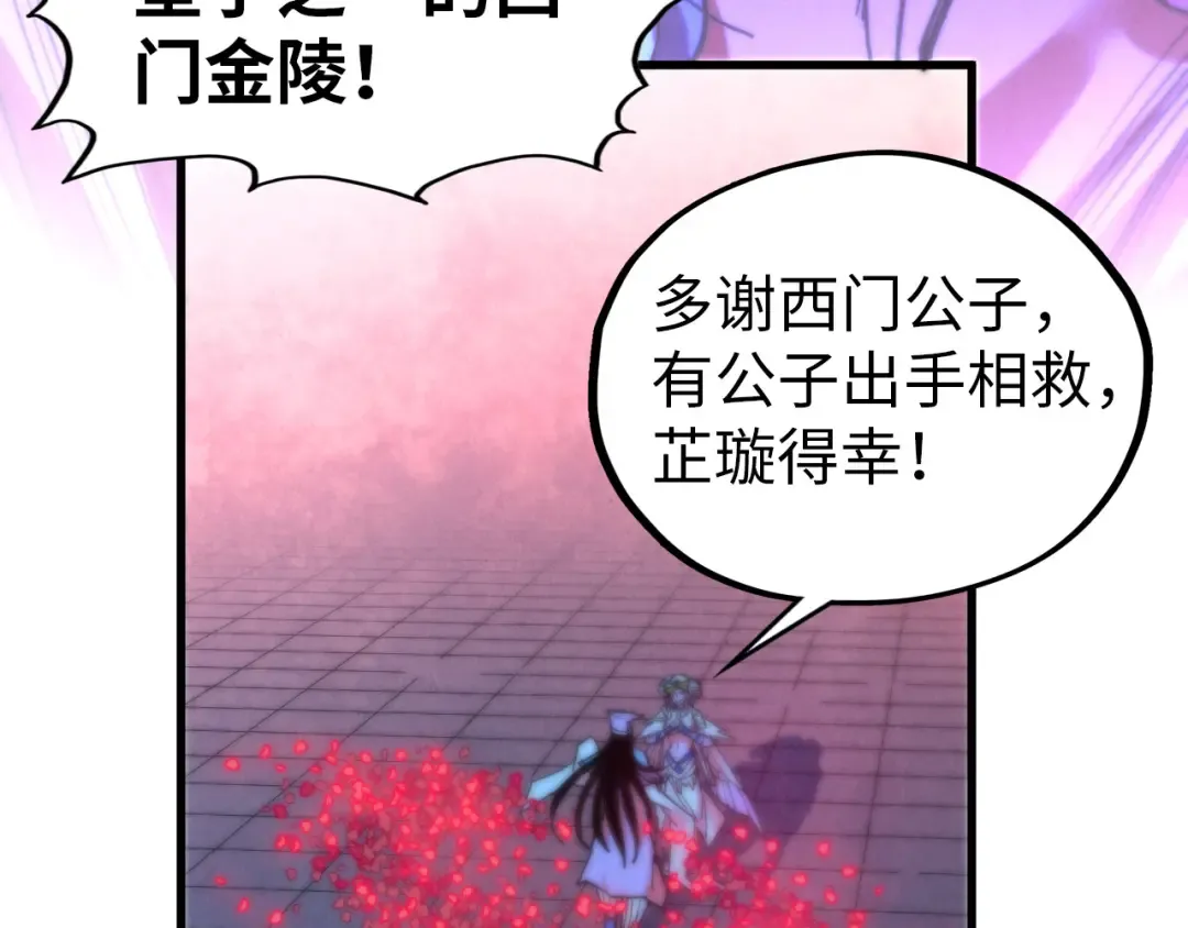 第520话 冰块&铁锤 第162页