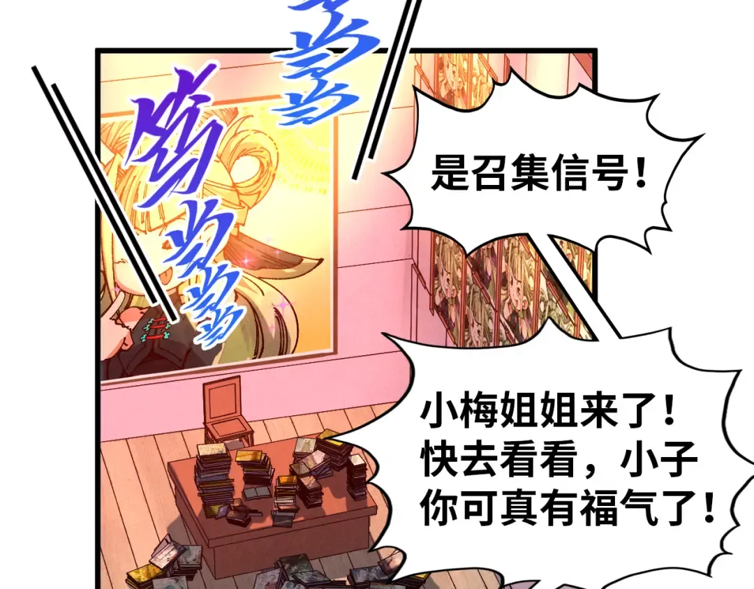 第520话 冰块&铁锤 第45页