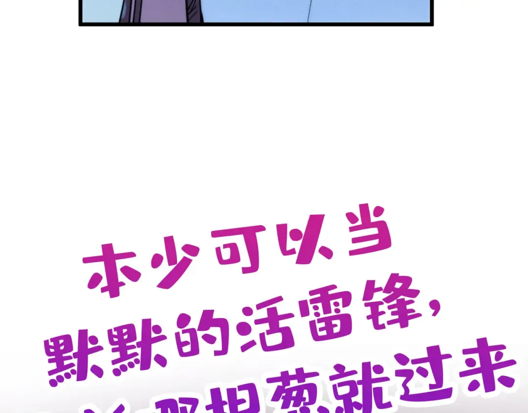 第520话 冰块&铁锤 第164页