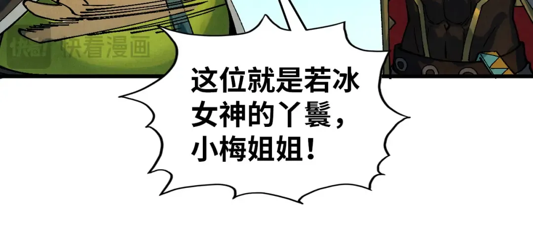 第520话 冰块&铁锤 第61页