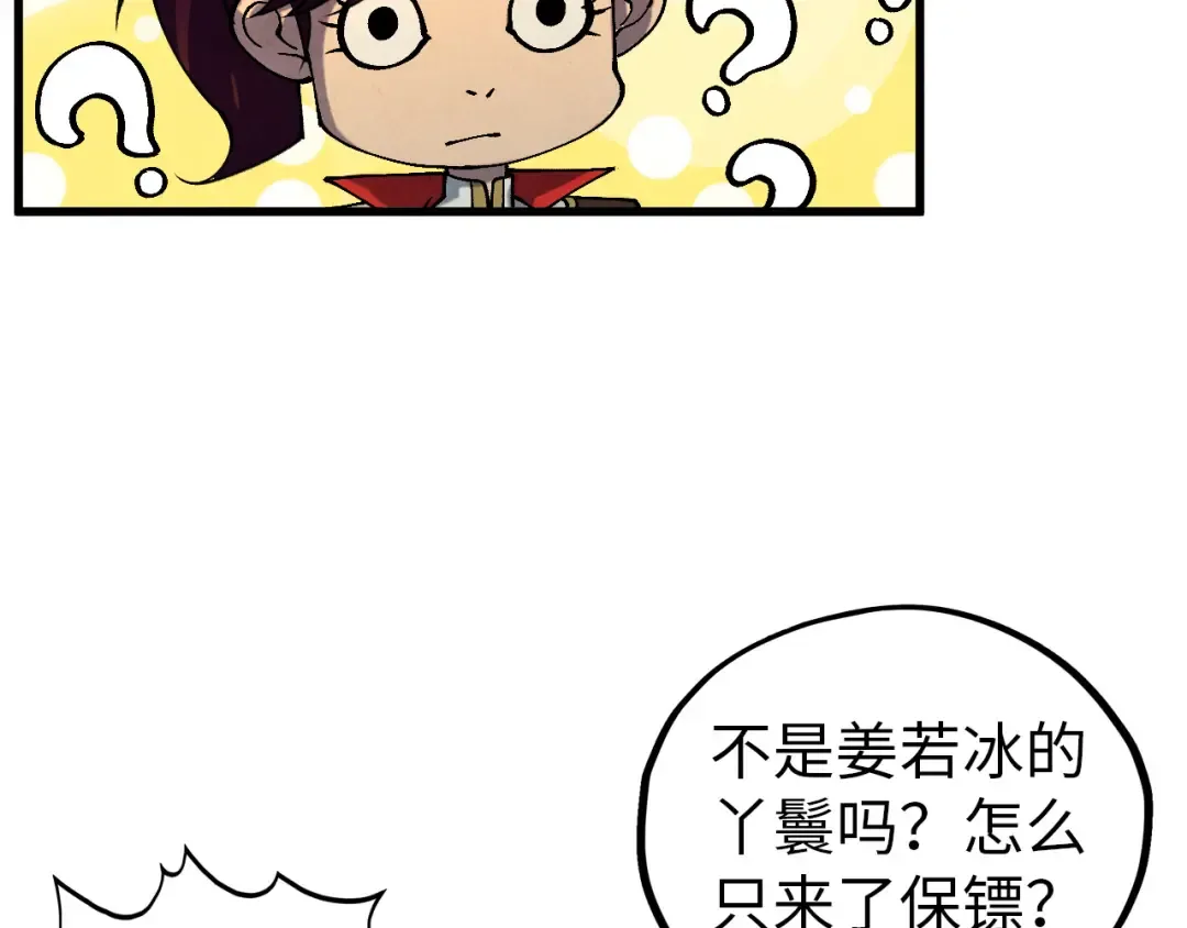 第520话 冰块&铁锤 第59页
