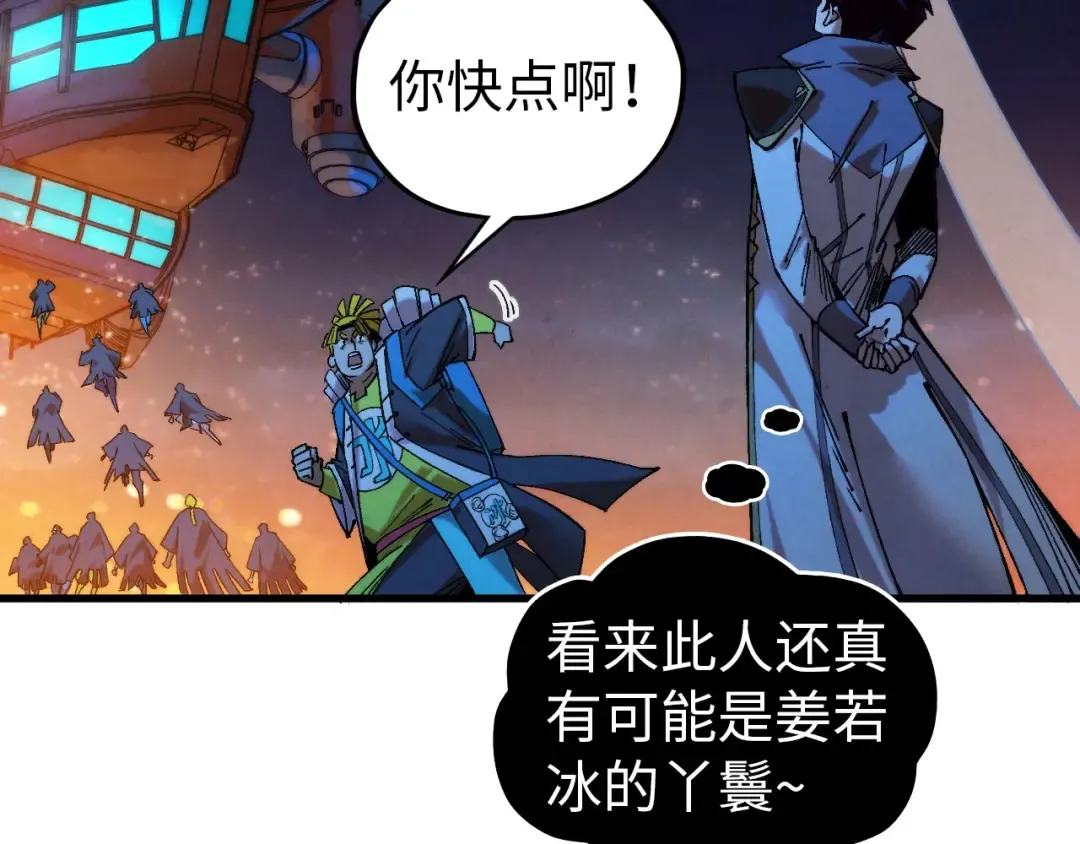 第520话 冰块&铁锤 第98页