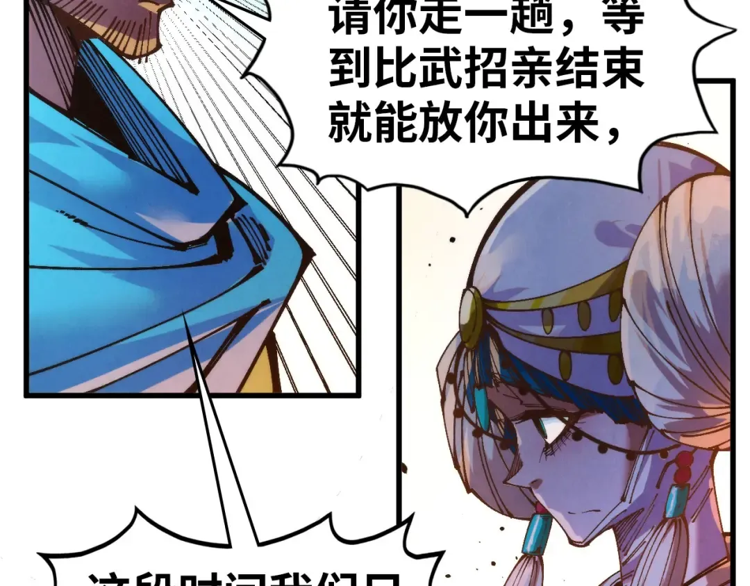 第520话 冰块&铁锤 第122页