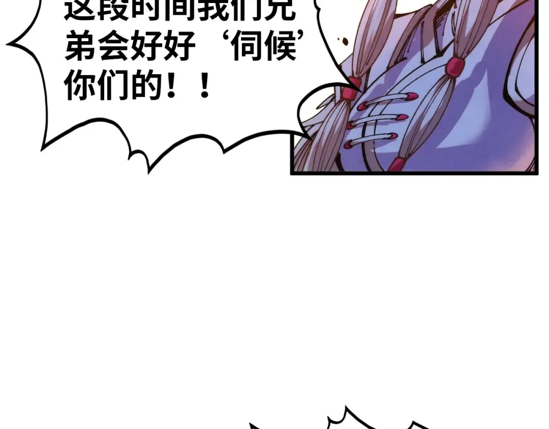 第520话 冰块&铁锤 第123页