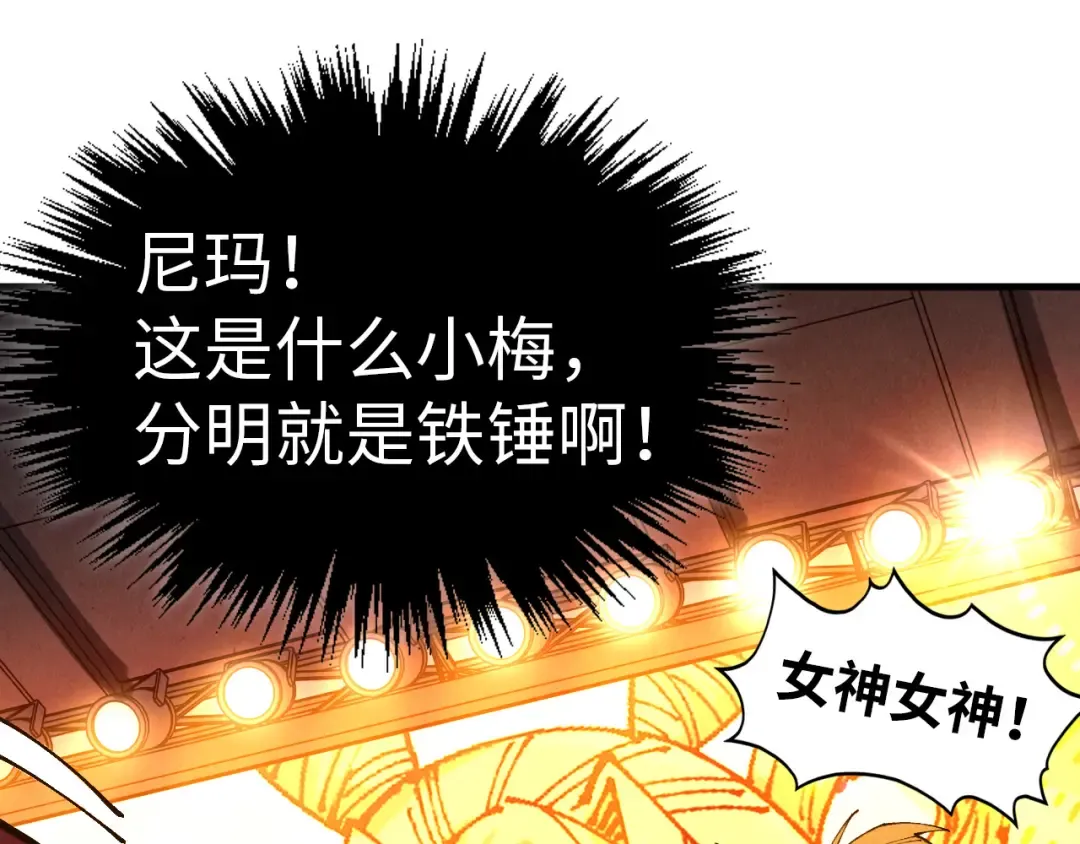 第520话 冰块&铁锤 第62页