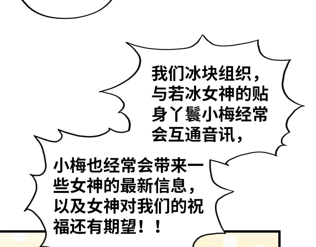 第520话 冰块&铁锤 第34页