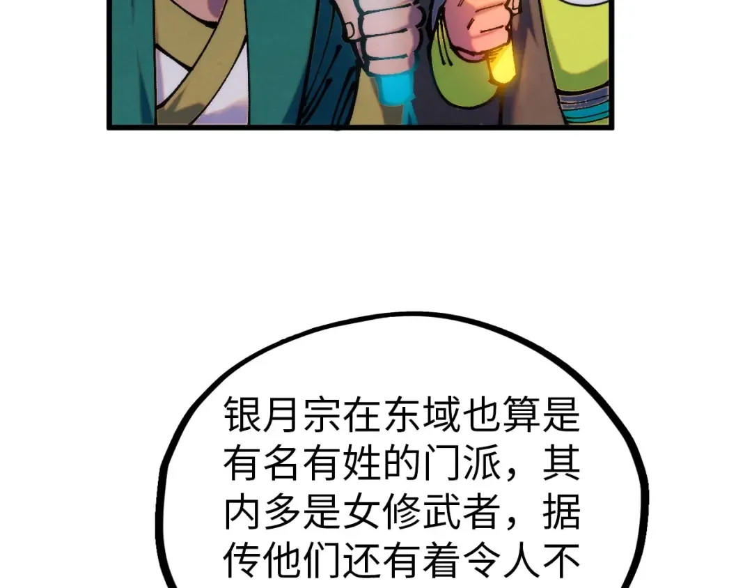 第520话 冰块&铁锤 第75页