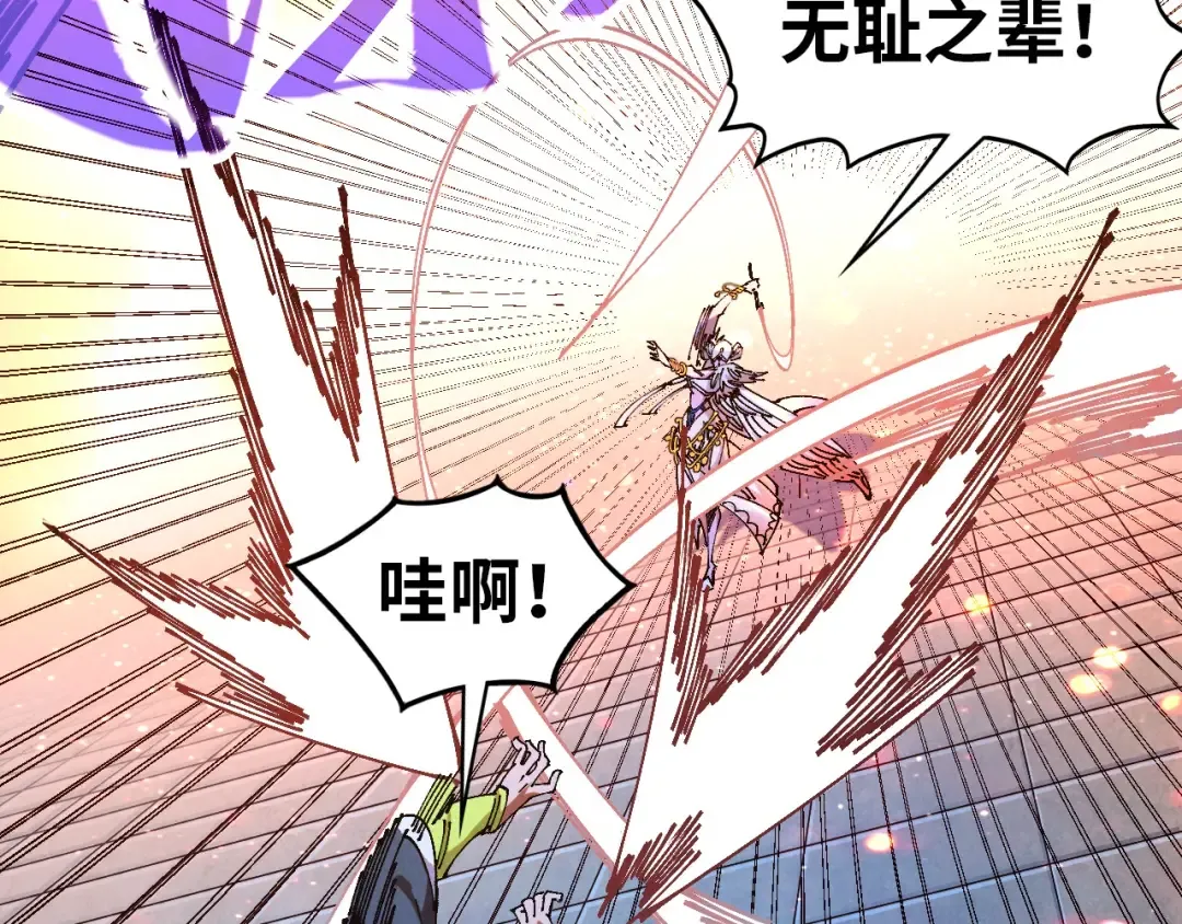 第520话 冰块&铁锤 第126页