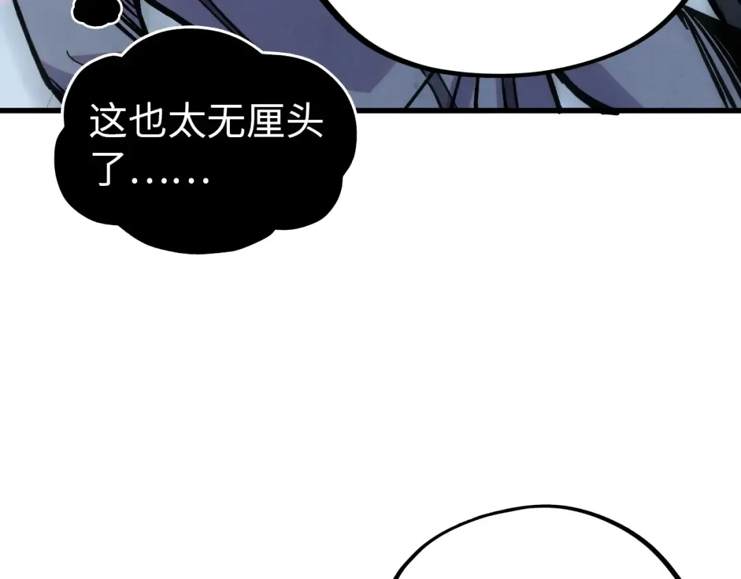 第520话 冰块&铁锤 第91页