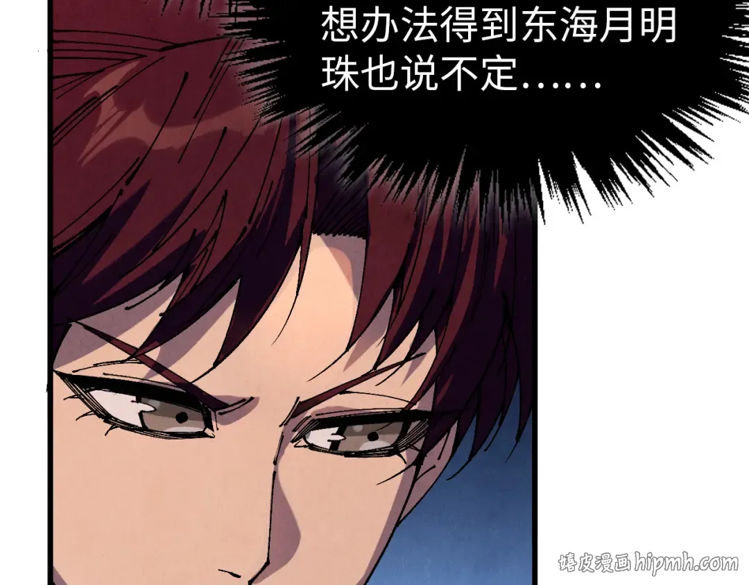 第520话 冰块&铁锤 第40页