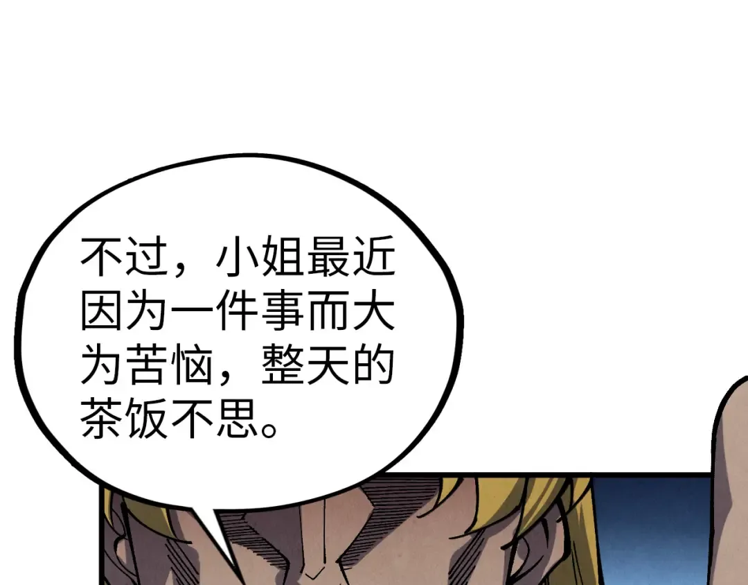第520话 冰块&铁锤 第70页