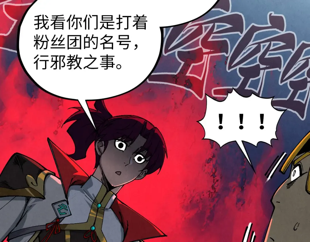 第520话 冰块&铁锤 第30页