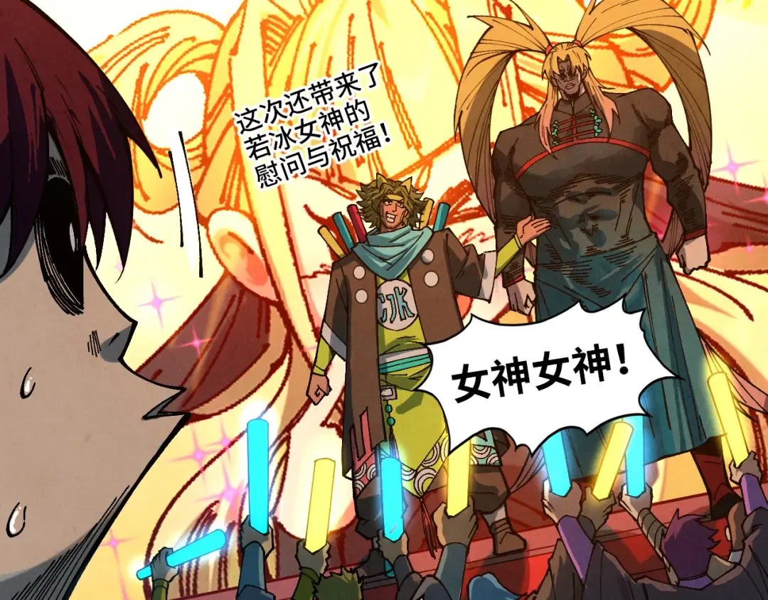 第520话 冰块&铁锤 第63页