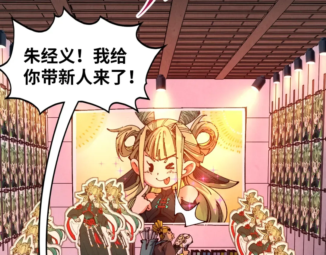 第520话 冰块&铁锤 第6页