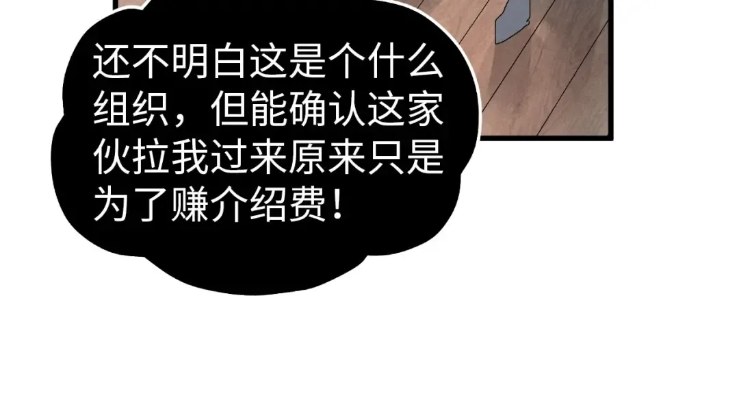 第520话 冰块&铁锤 第15页
