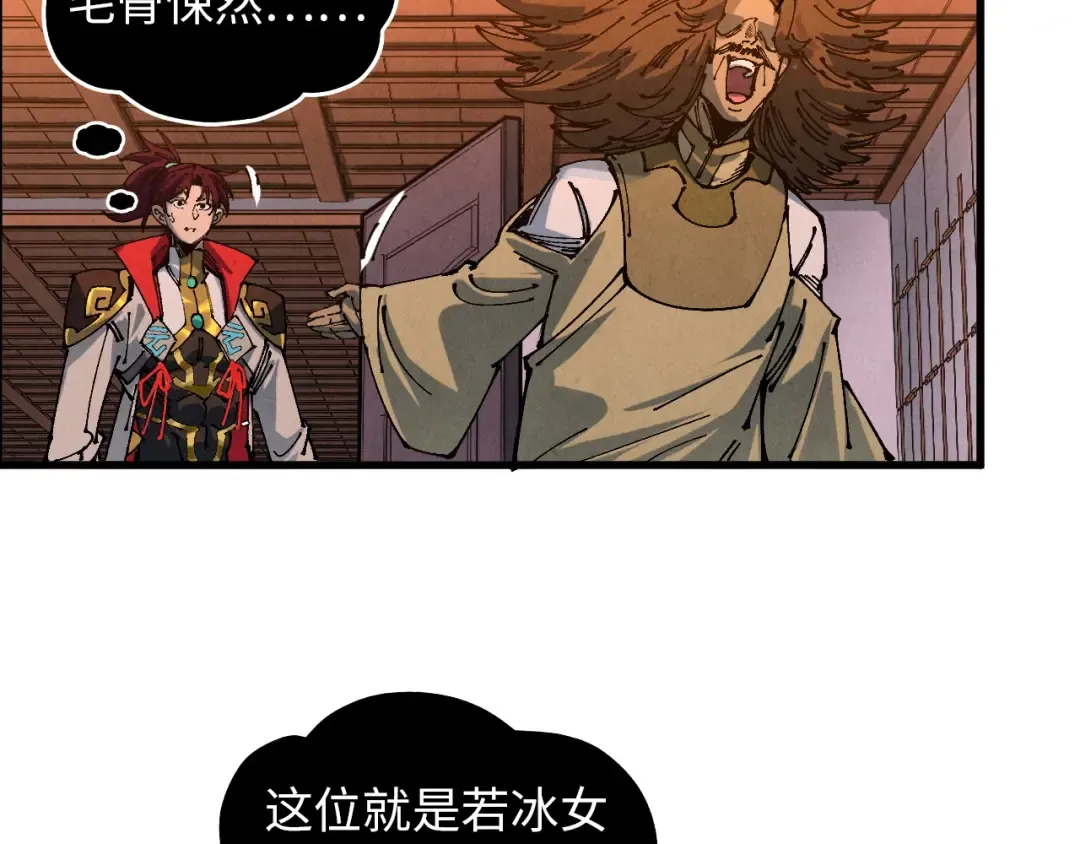 第520话 冰块&铁锤 第11页