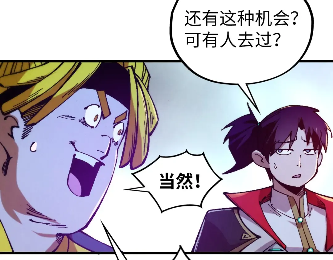第520话 冰块&铁锤 第92页