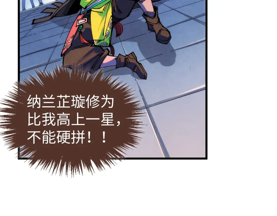 第520话 冰块&铁锤 第129页