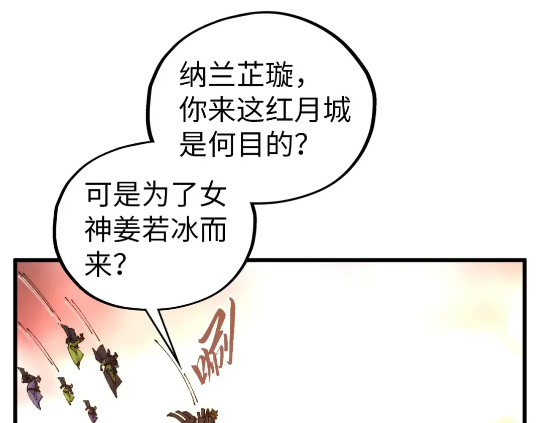 第520话 冰块&铁锤 第119页