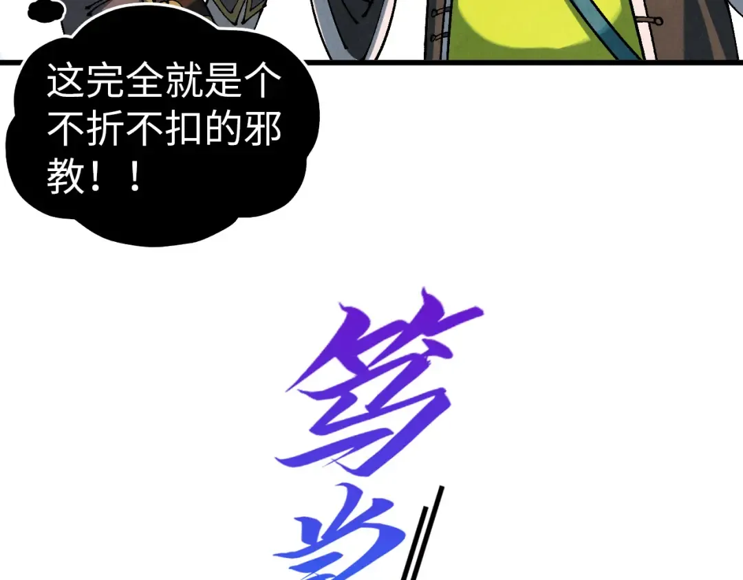 第520话 冰块&铁锤 第44页