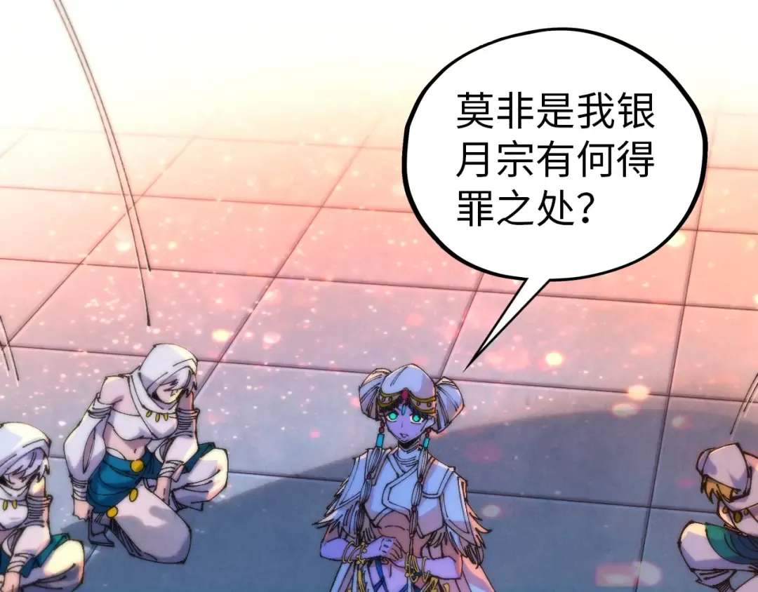 第520话 冰块&铁锤 第114页