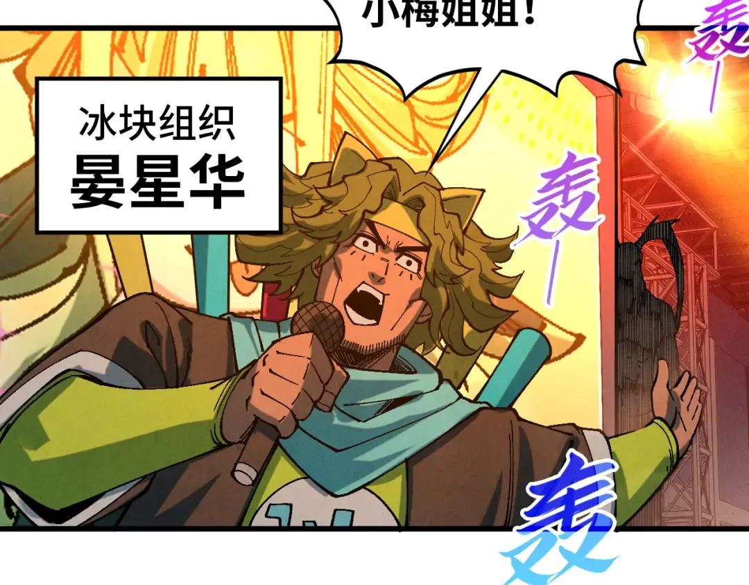 第520话 冰块&铁锤 第53页