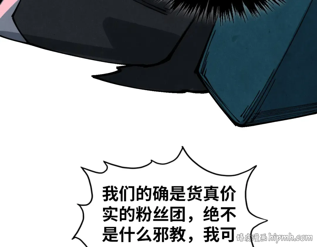 第520话 冰块&铁锤 第32页