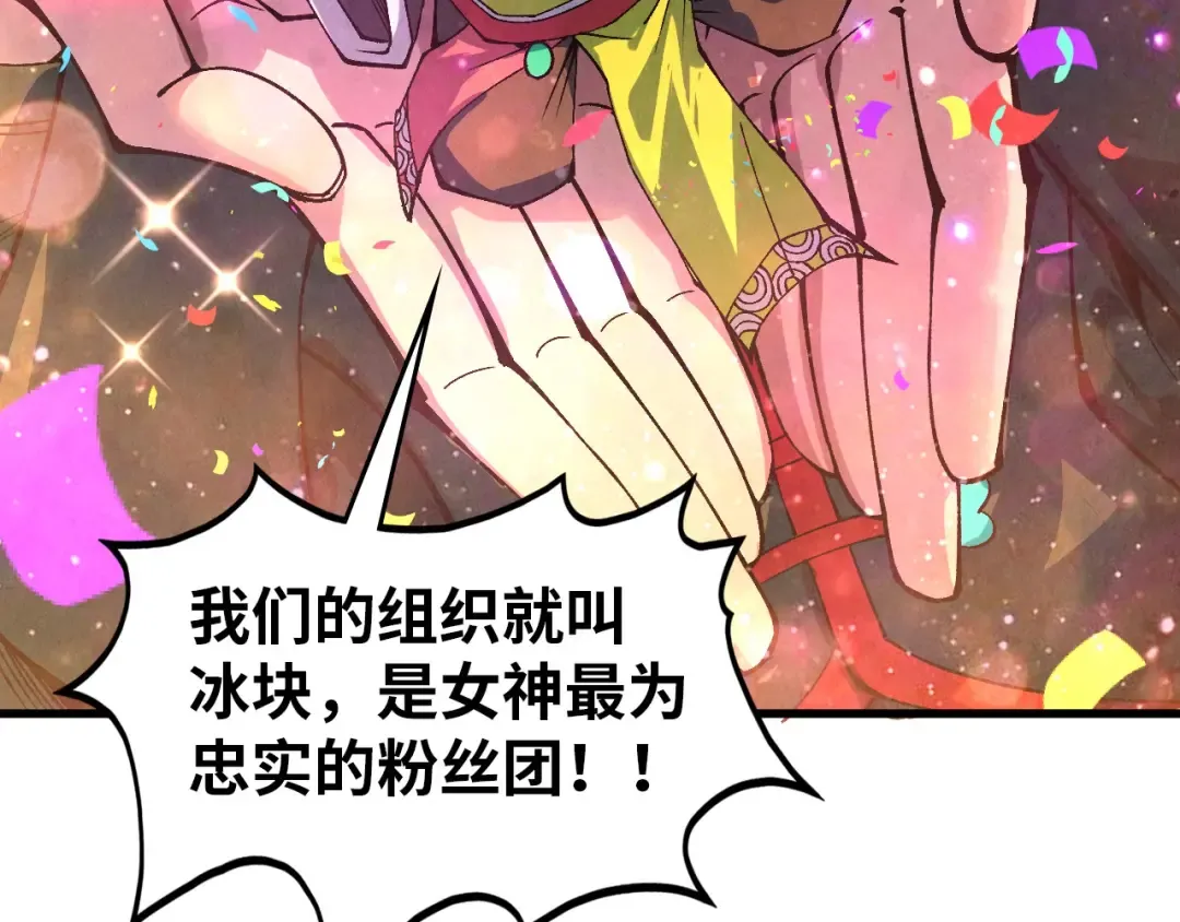 第520话 冰块&铁锤 第23页