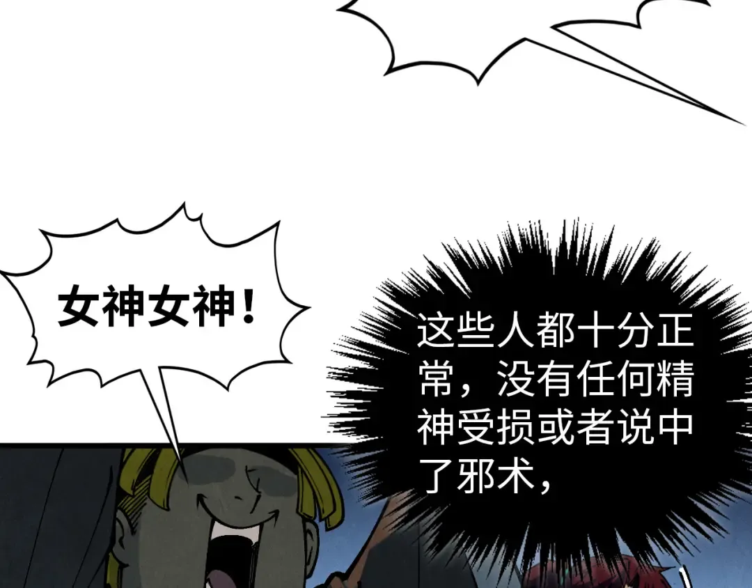 第520话 冰块&铁锤 第68页