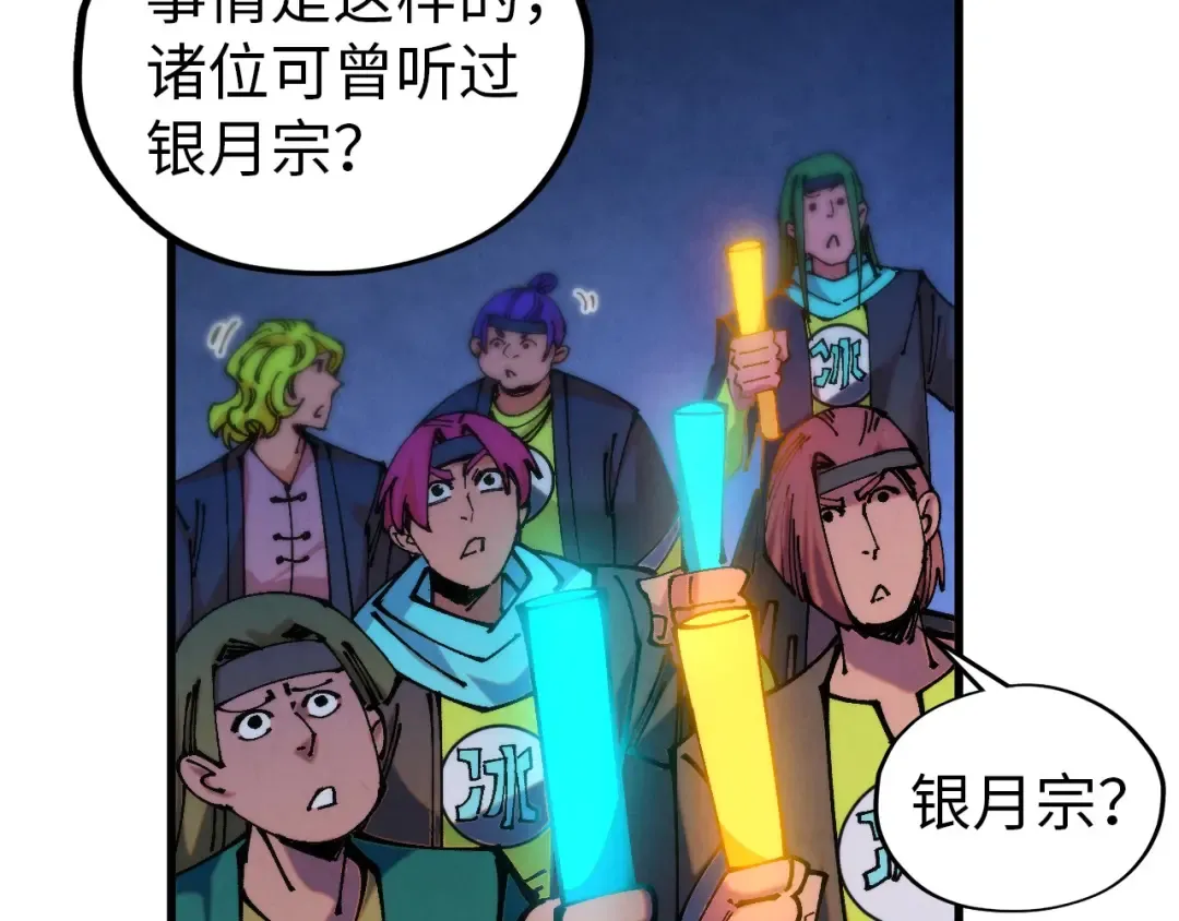 第520话 冰块&铁锤 第74页