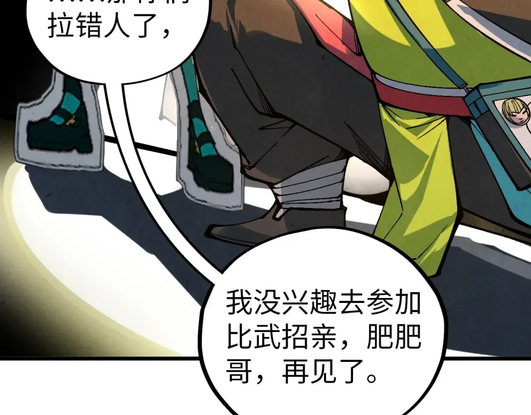 第520话 冰块&铁锤 第26页