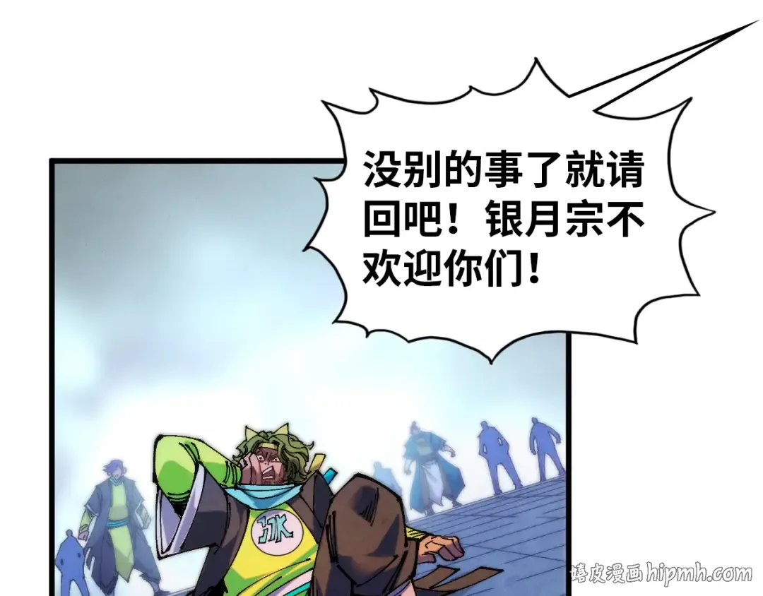 第520话 冰块&铁锤 第128页