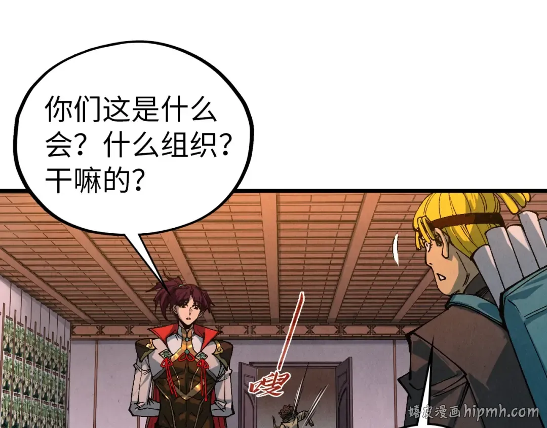第520话 冰块&铁锤 第16页
