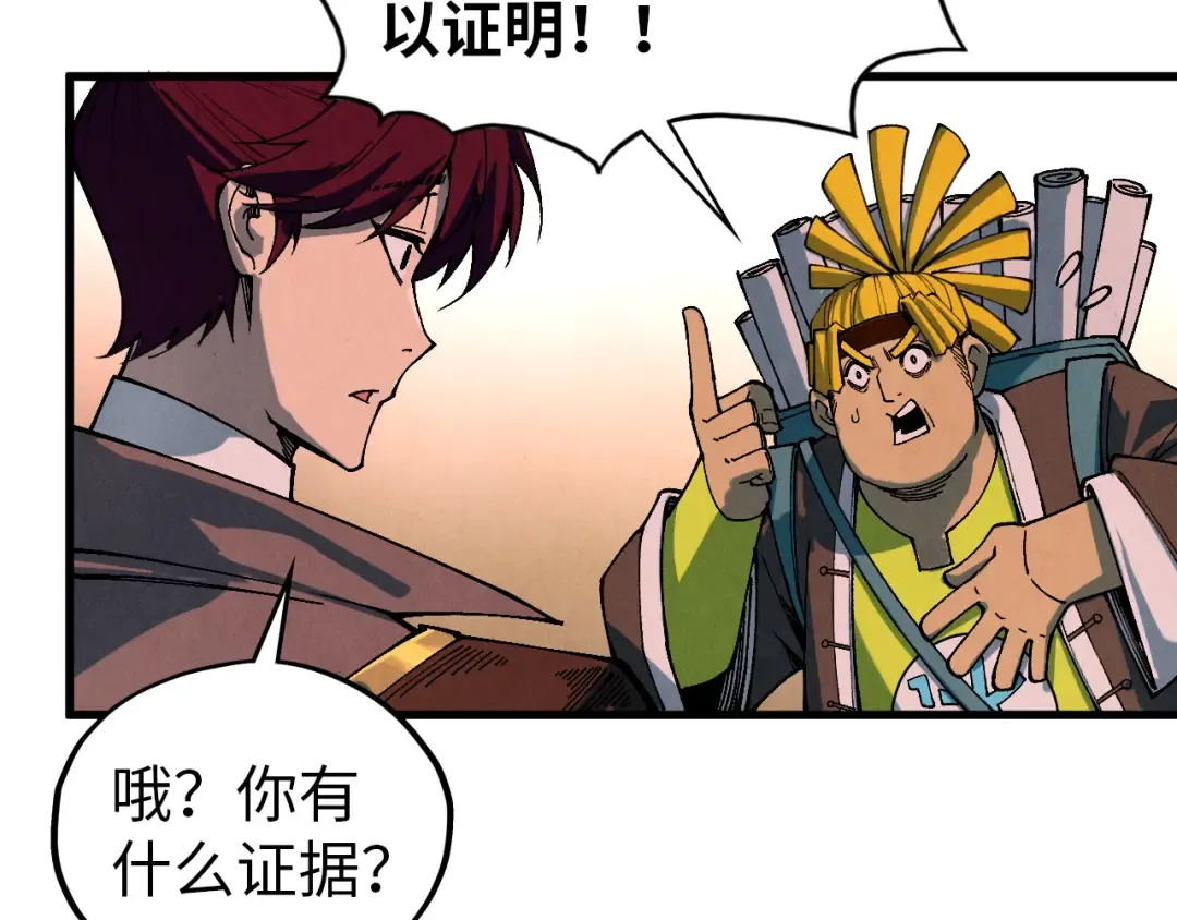 第520话 冰块&铁锤 第33页