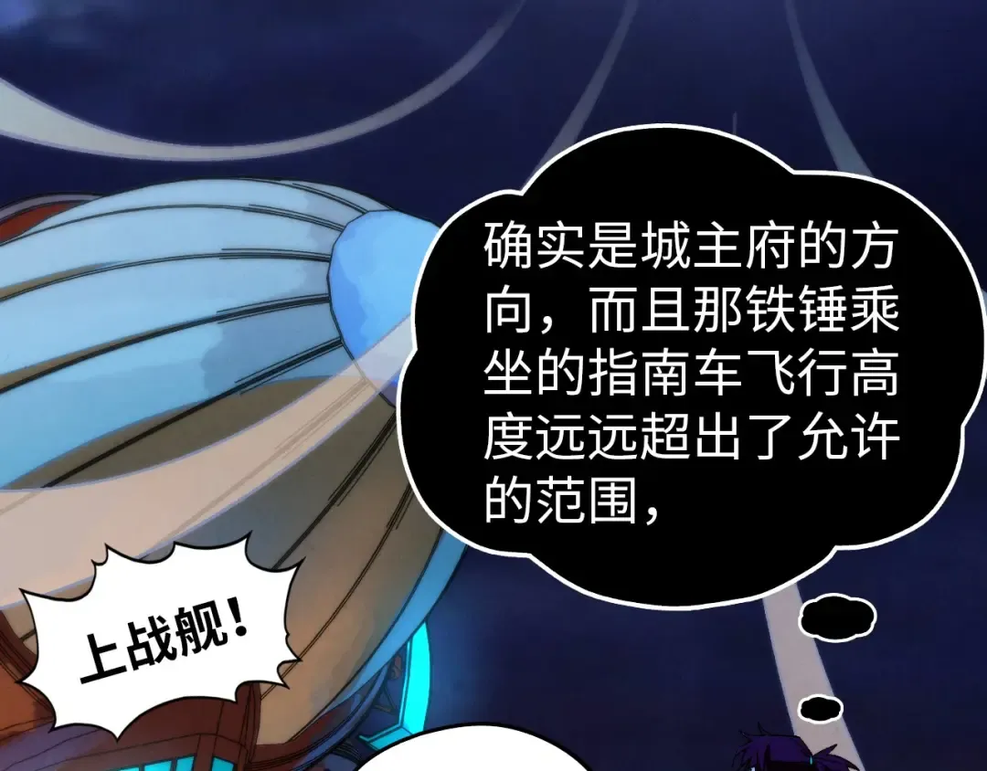 第520话 冰块&铁锤 第97页