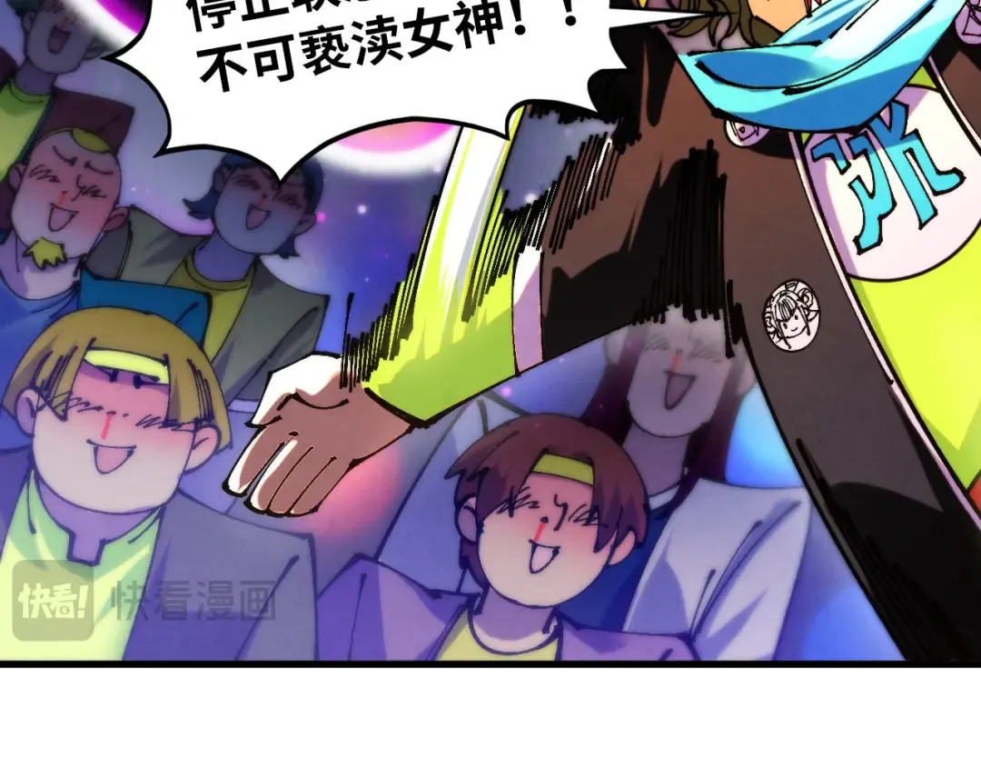 第520话 冰块&铁锤 第83页
