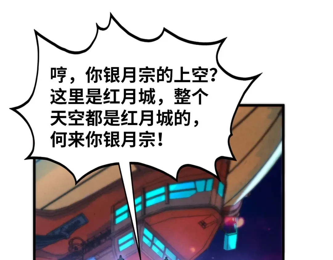 第520话 冰块&铁锤 第110页