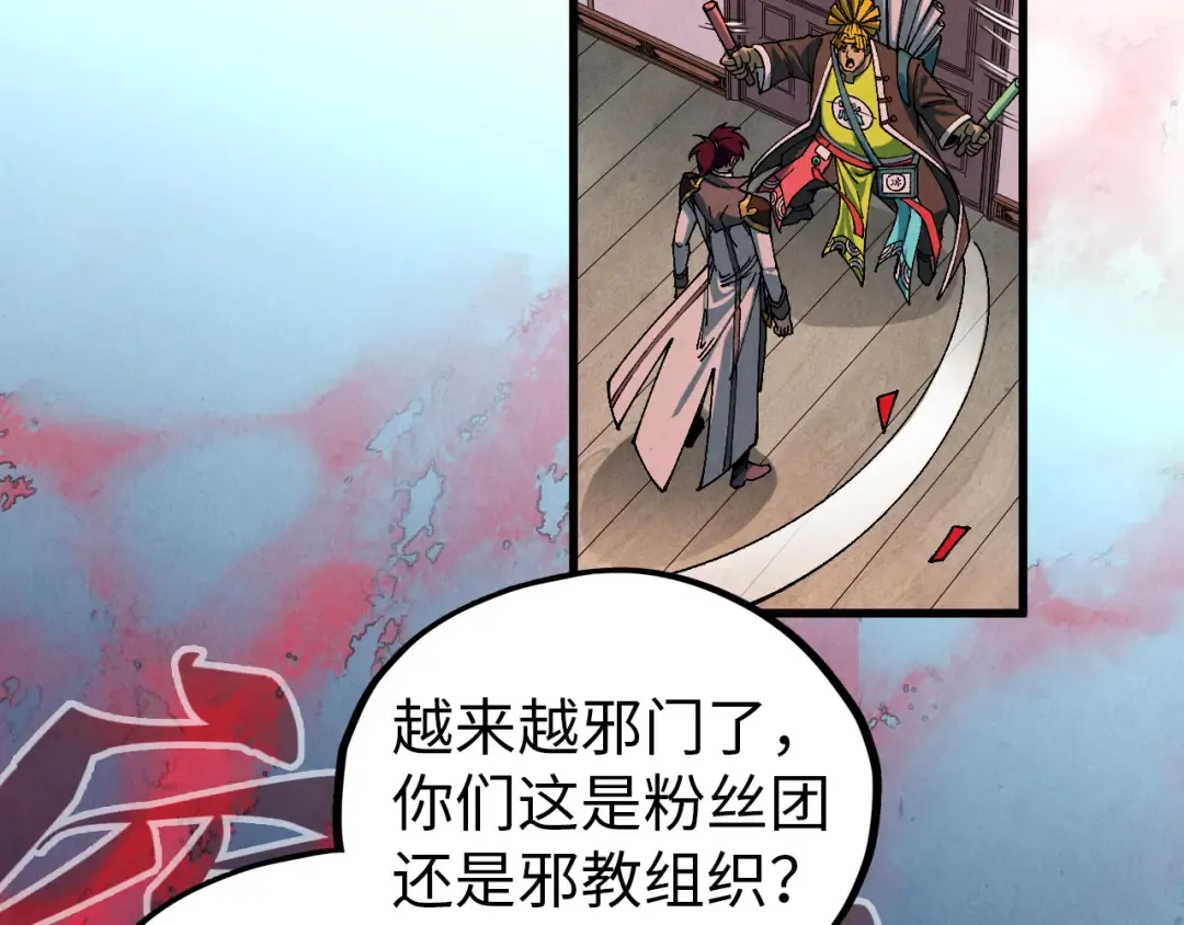 第520话 冰块&铁锤 第29页