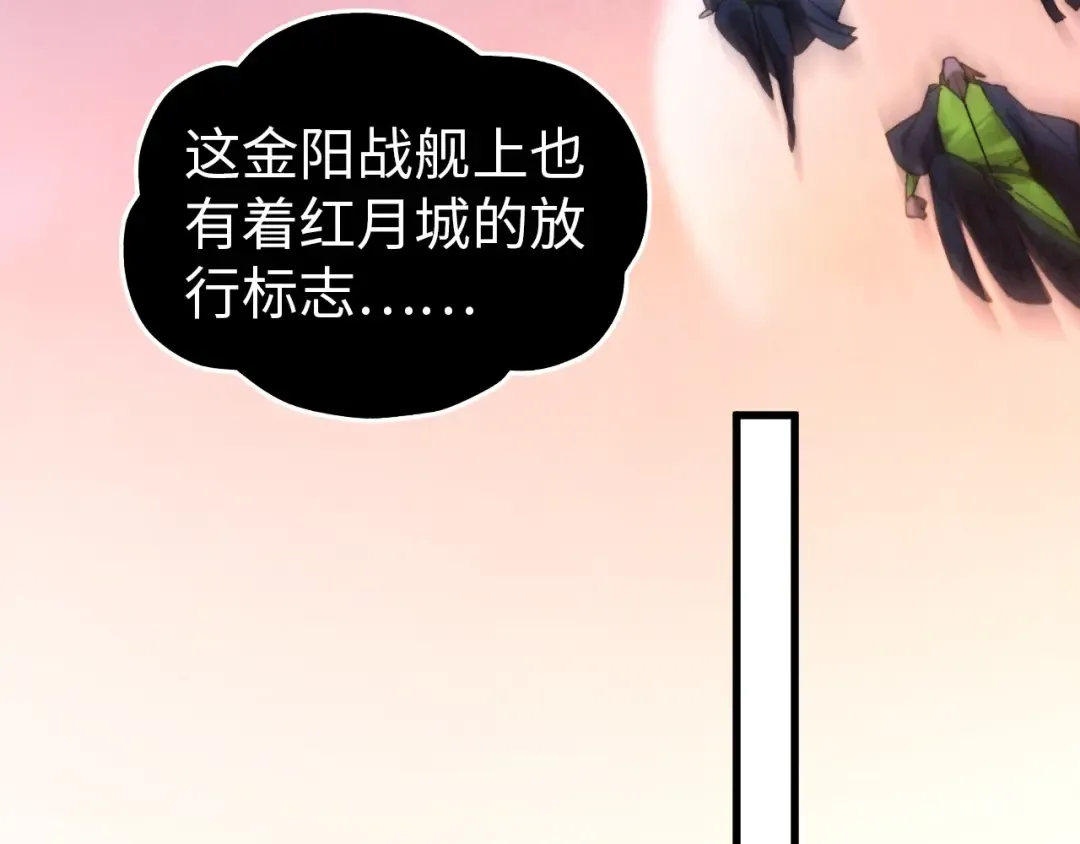 第520话 冰块&铁锤 第103页