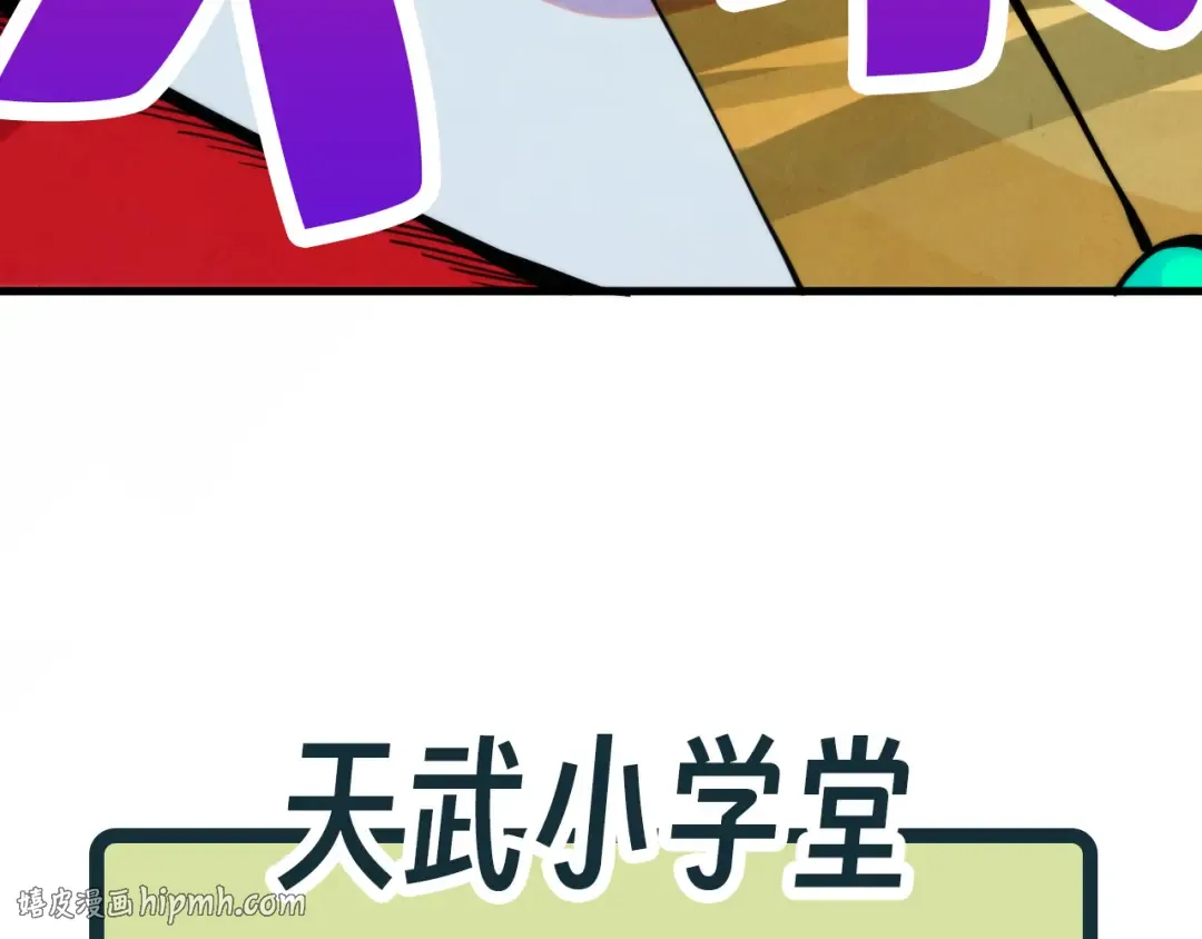 第520话 冰块&铁锤 第168页