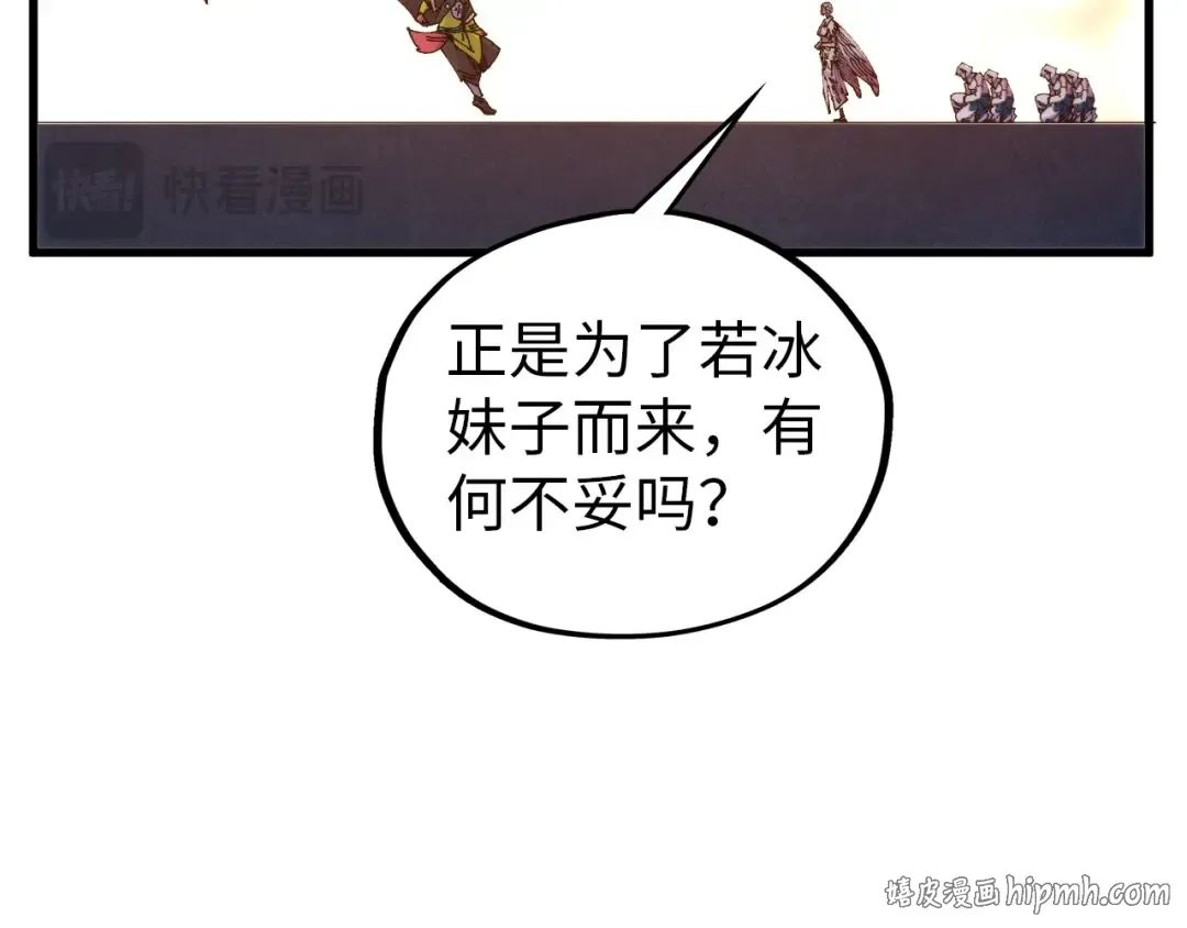 第520话 冰块&铁锤 第120页