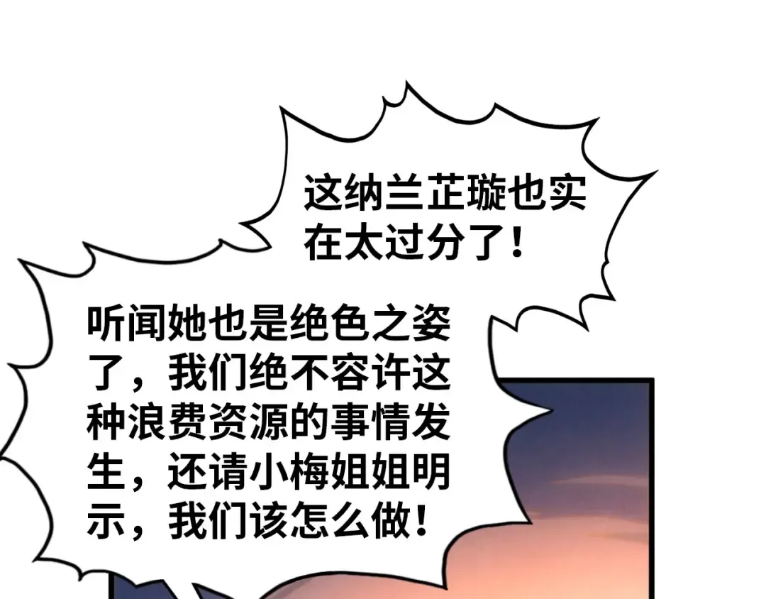 第520话 冰块&铁锤 第85页