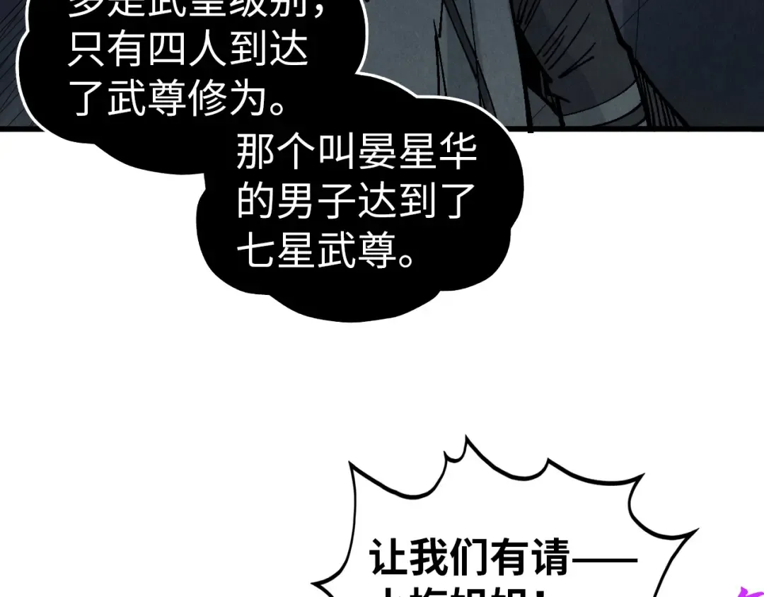 第520话 冰块&铁锤 第52页