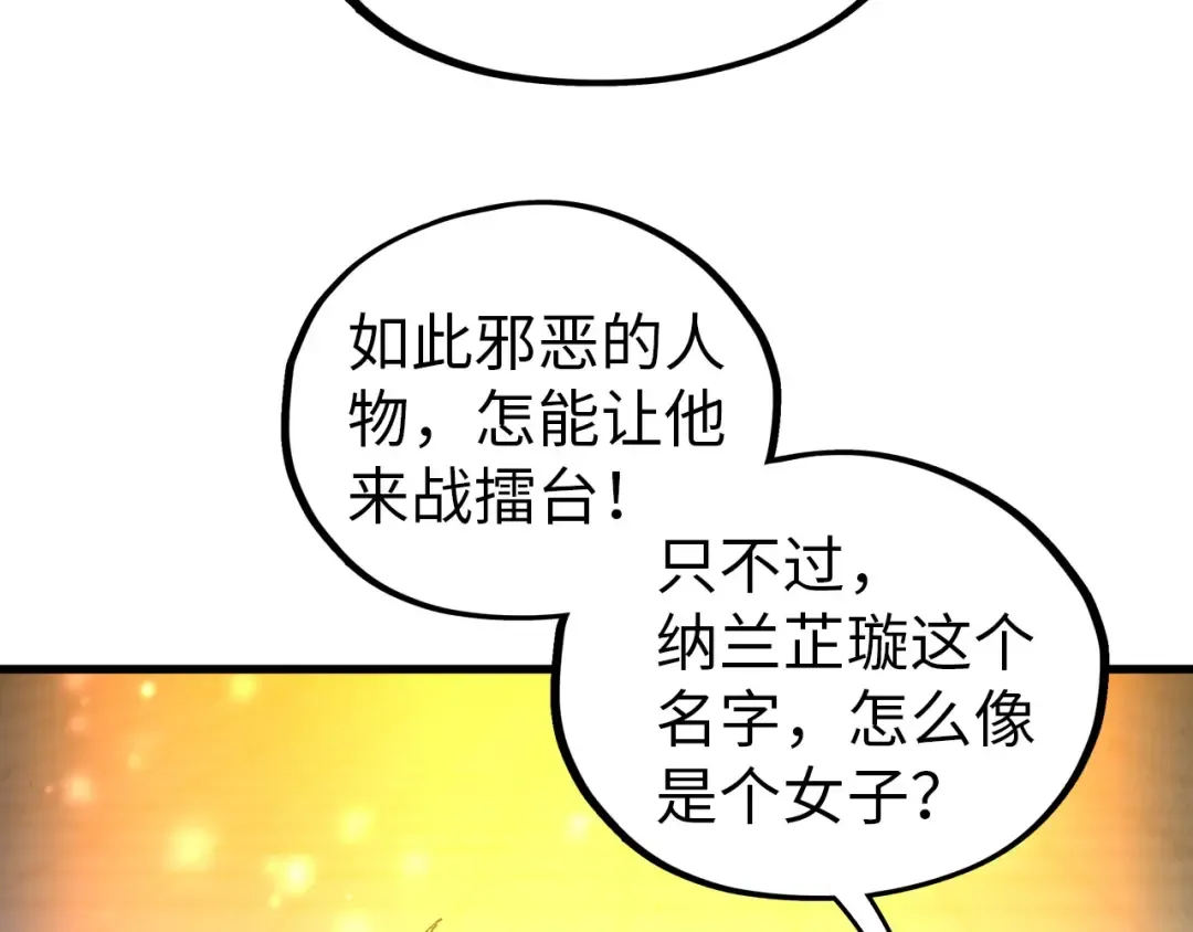第520话 冰块&铁锤 第78页