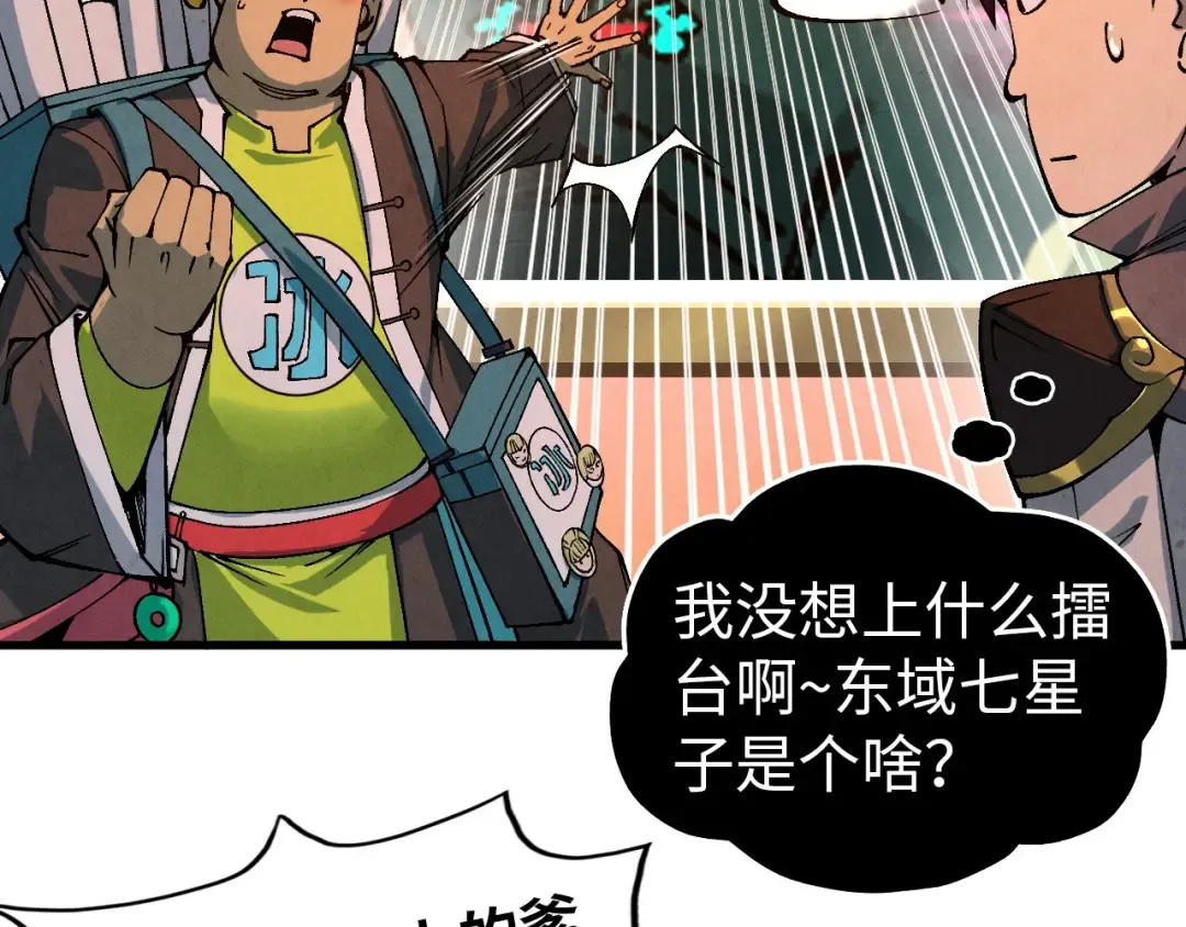 第520话 冰块&铁锤 第20页