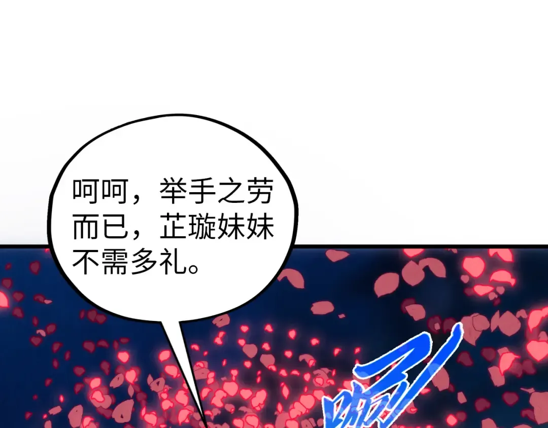第520话 冰块&铁锤 第154页