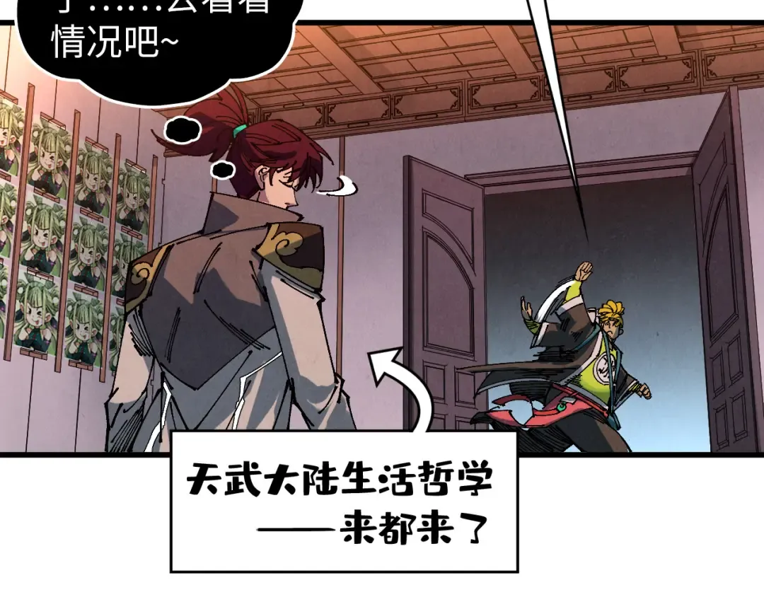 第520话 冰块&铁锤 第47页