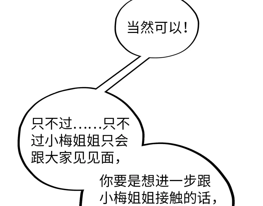 第520话 冰块&铁锤 第42页