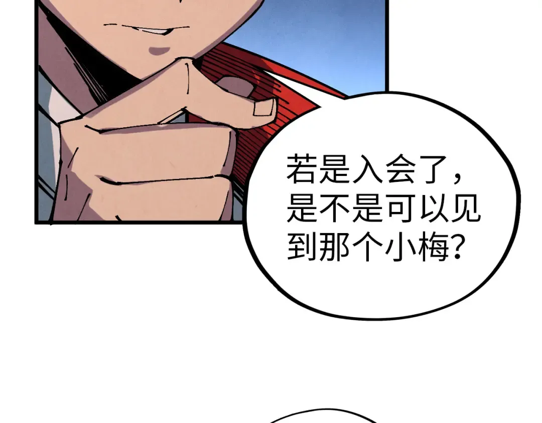 第520话 冰块&铁锤 第41页